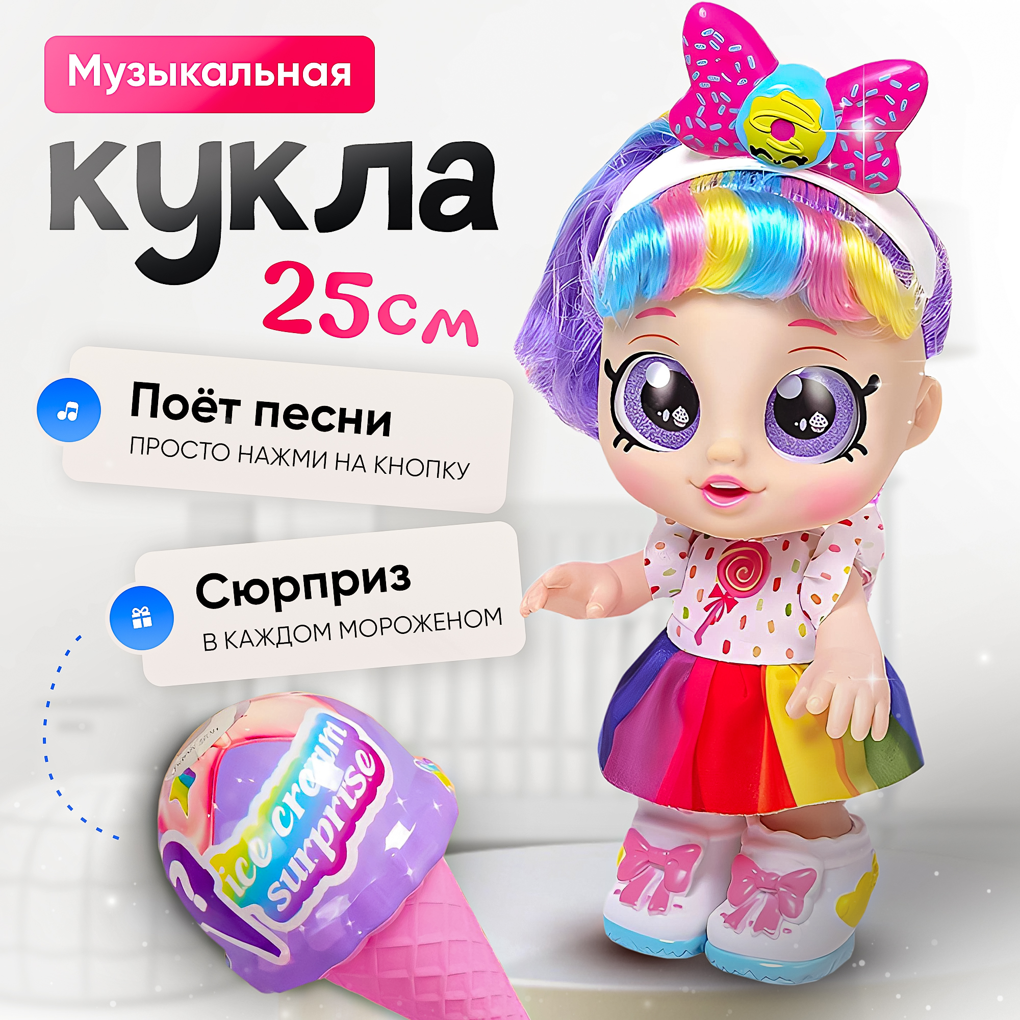 Кукла модельная SHARKTOYS музыкальная с сюрпризом 2710004 - фото 1
