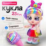Кукла модельная SHARKTOYS музыкальная с сюрпризом