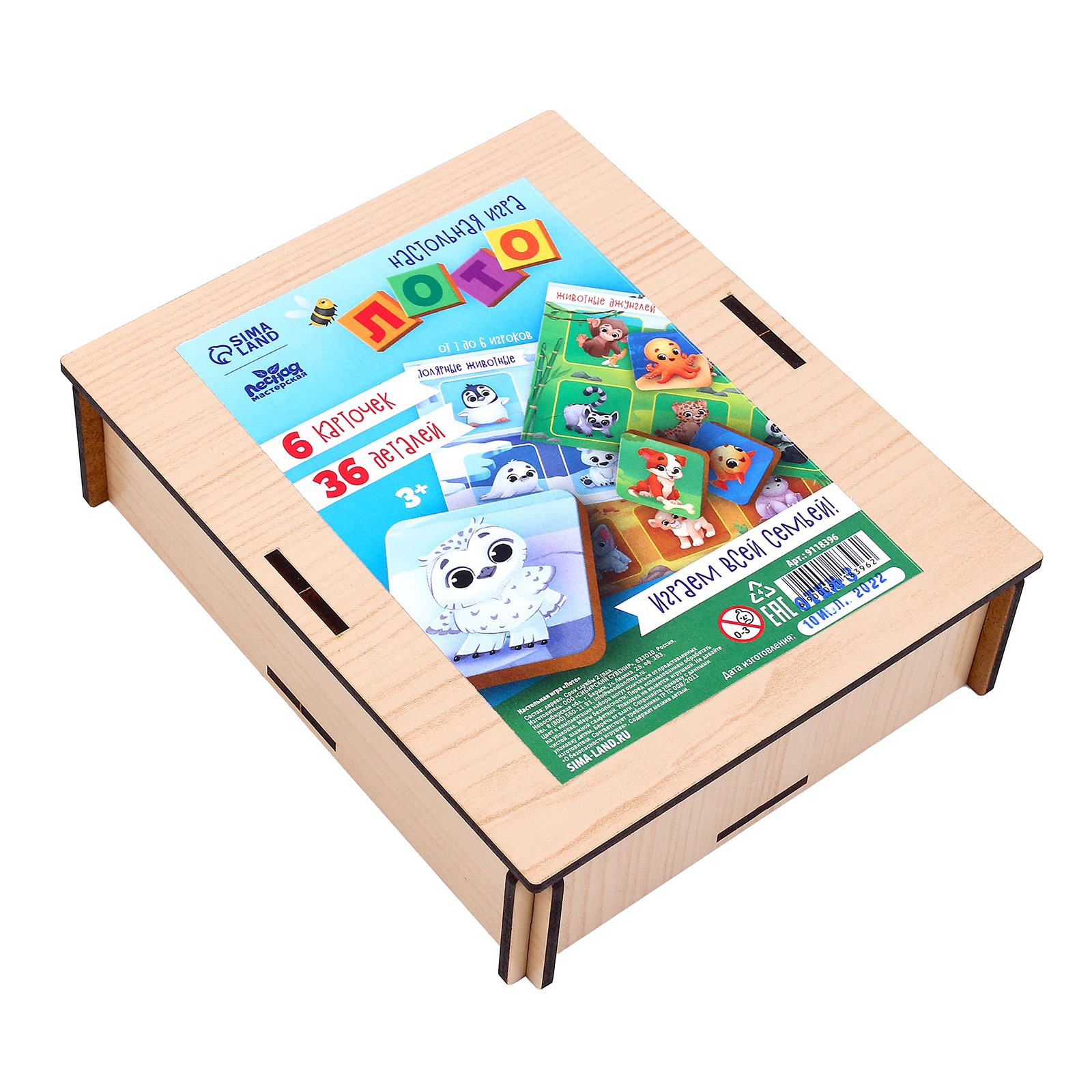 Настольная игра Лесная мастерская Лото - фото 4