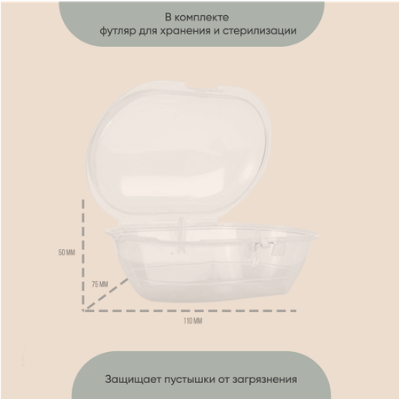 Пустышка Paomma силикон 2 шт.