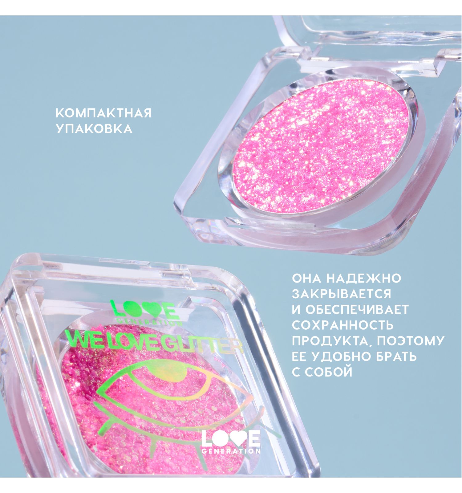 Глиттер для лица Love Generation We love glitter кремовая основа яркое сияние тон 02 розовый 1.8г - фото 6