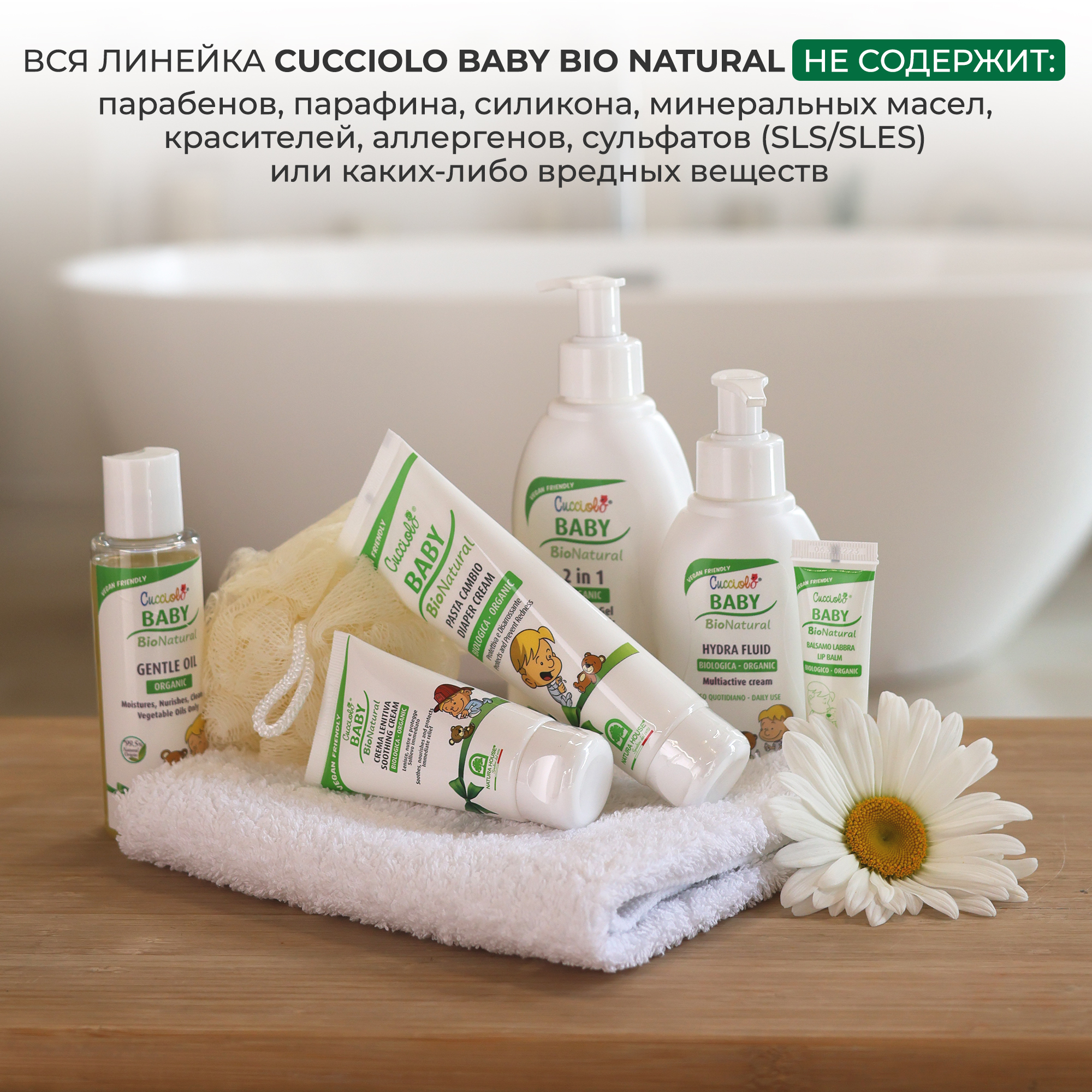Гигиеническая помада Natura House Cucciolo Baby Bio 10 мл - фото 8