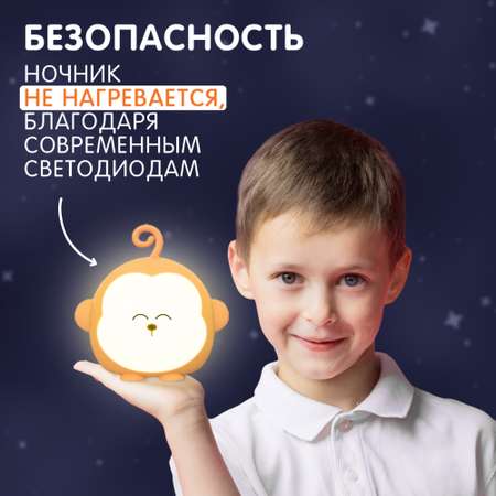 Аккумуляторный ночник Фотoн Солнечная обезьянка