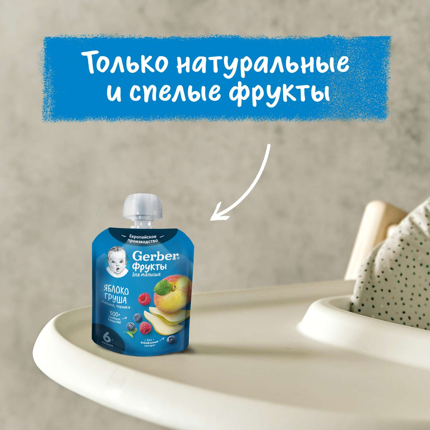 Пюре Gerber яблоко-груша-малина-черника 90г с 6месяцев - фото 3
