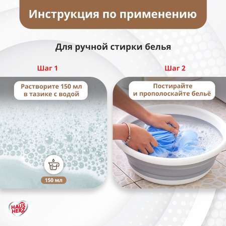 Мыло хозяйственное HausHerz 5000 мл