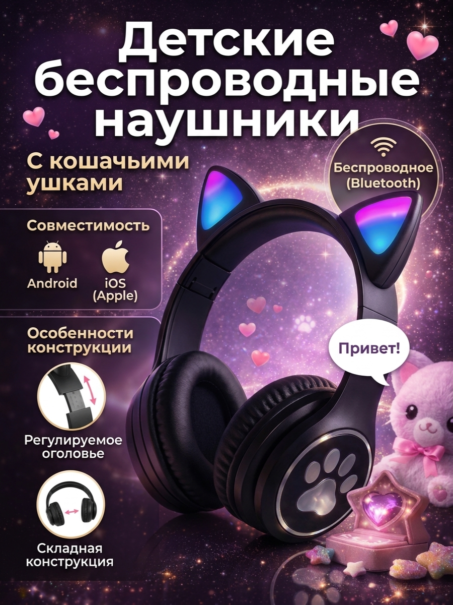 Наушники накладные ТОТОША Наушники детские беспроводные - фото 1