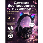Наушники накладные ТОТОША Наушники детские беспроводные