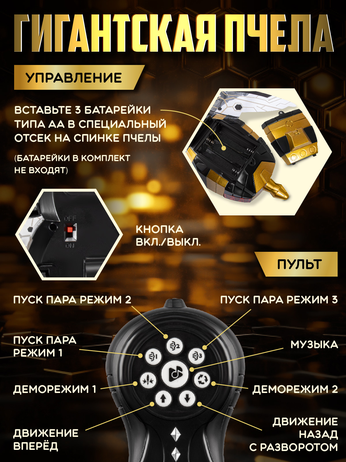 Насекомое РУ AUTODRIVE - фото 2