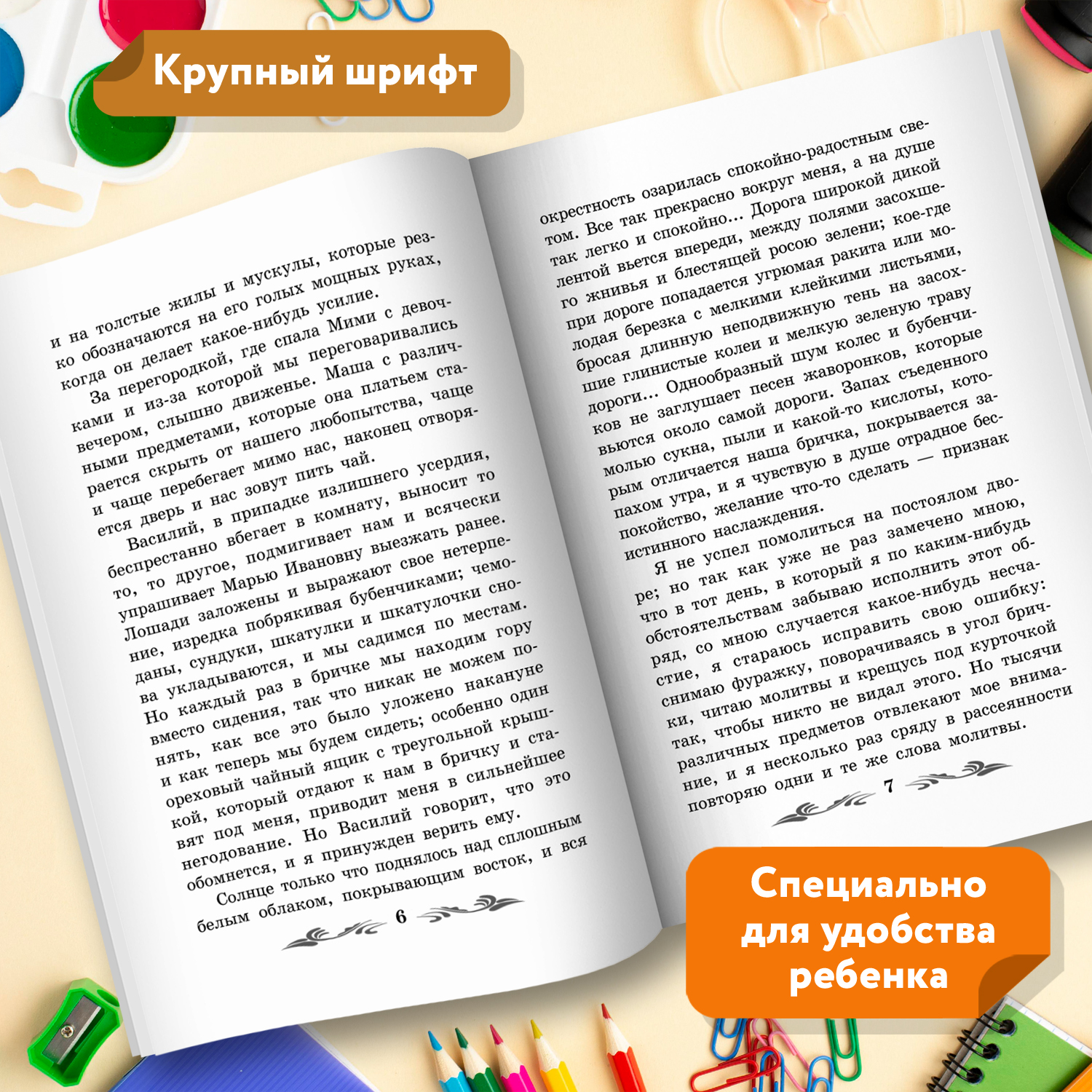 Книга Феникс Отрочество  повесть. Школьная программа по чтению - фото 5