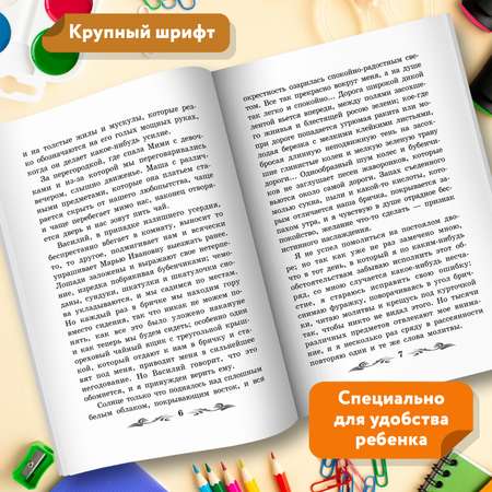 Книга Феникс Отрочество  повесть. Школьная программа по чтению