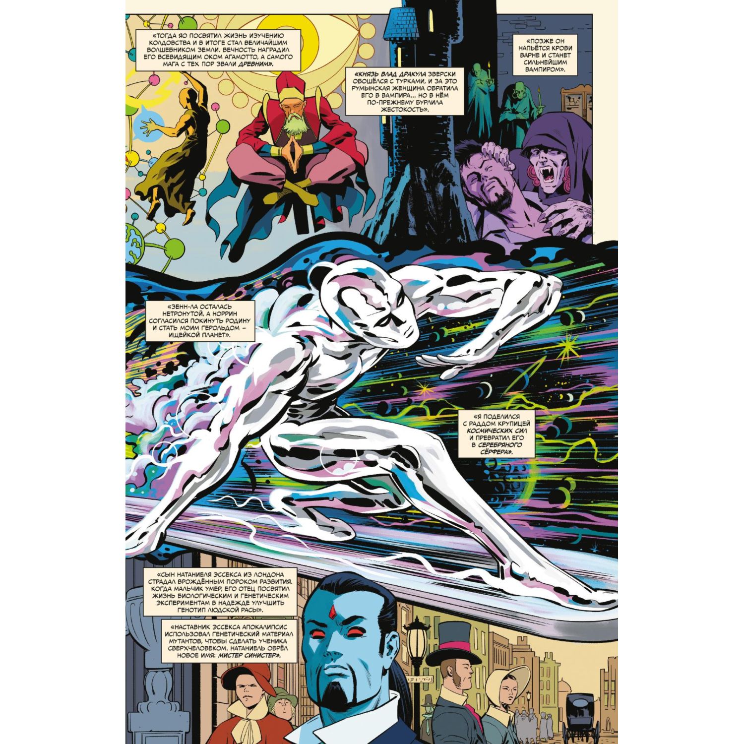 Книга КОМИЛЬФО История вселенной Marvel Золотая коллекция Marvel - фото 3