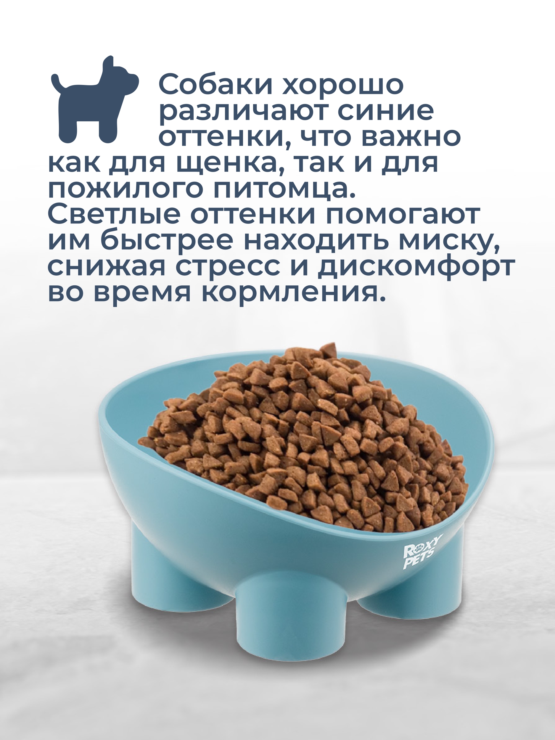 Миска для кошек и собак ROXY PETS 300 мл - фото 6