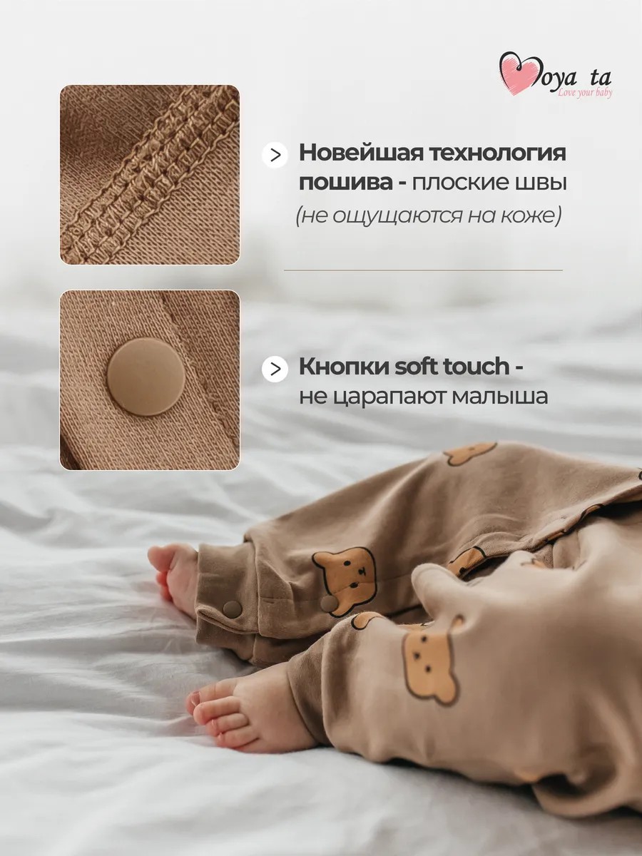 Комбинезон 2 шт Moya ta slip2_bear_shokolad - фото 6