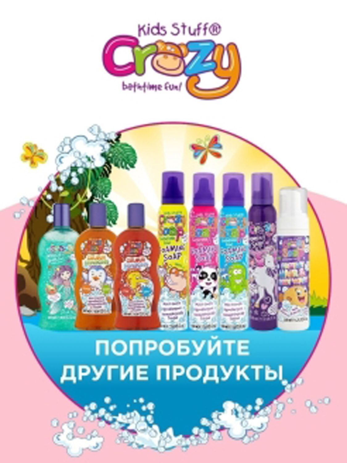 Пена KIDS STUFF - фото 6