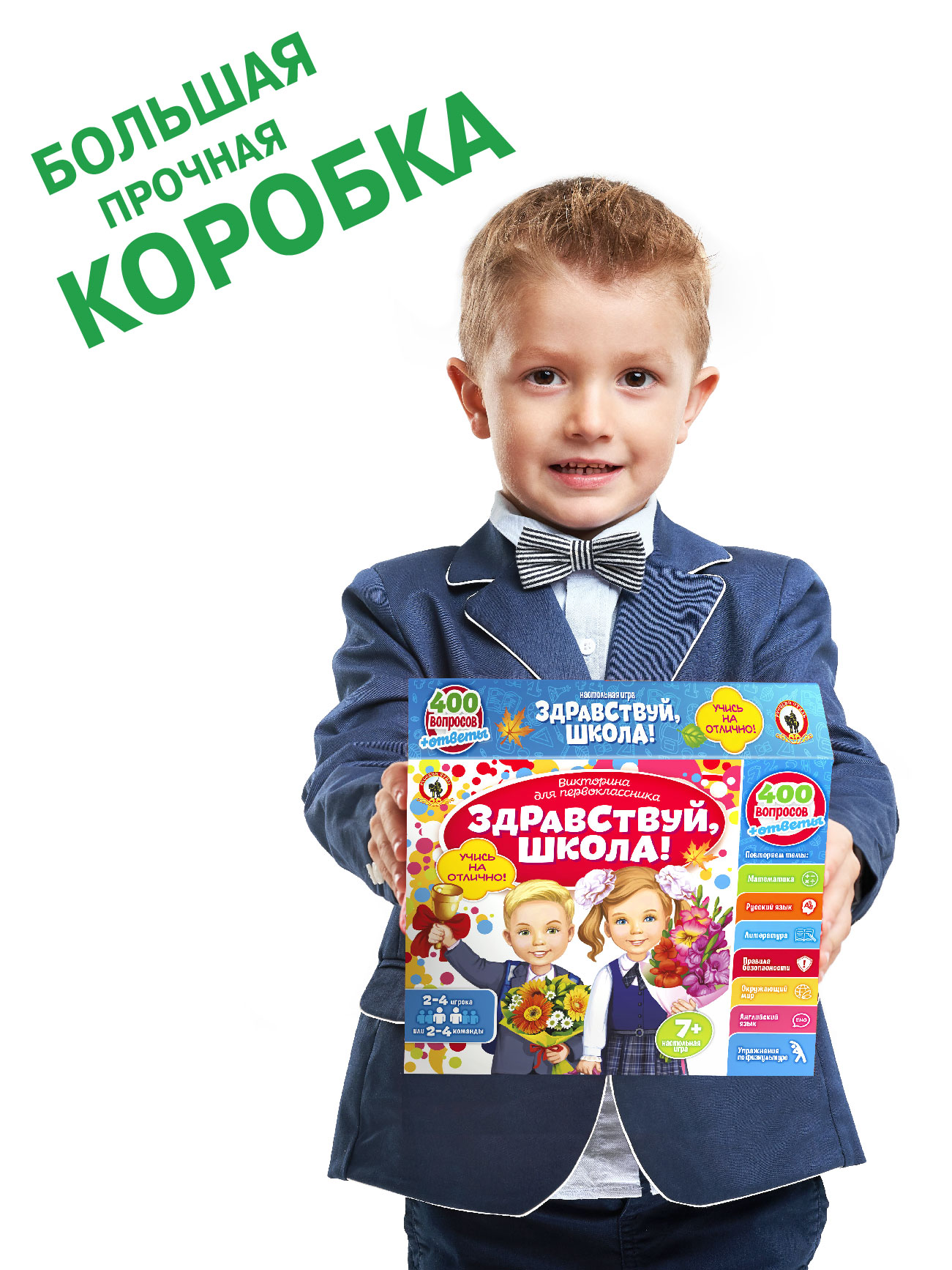 Настольная игра Русский стиль Викторина Здравствуй школа - фото 8