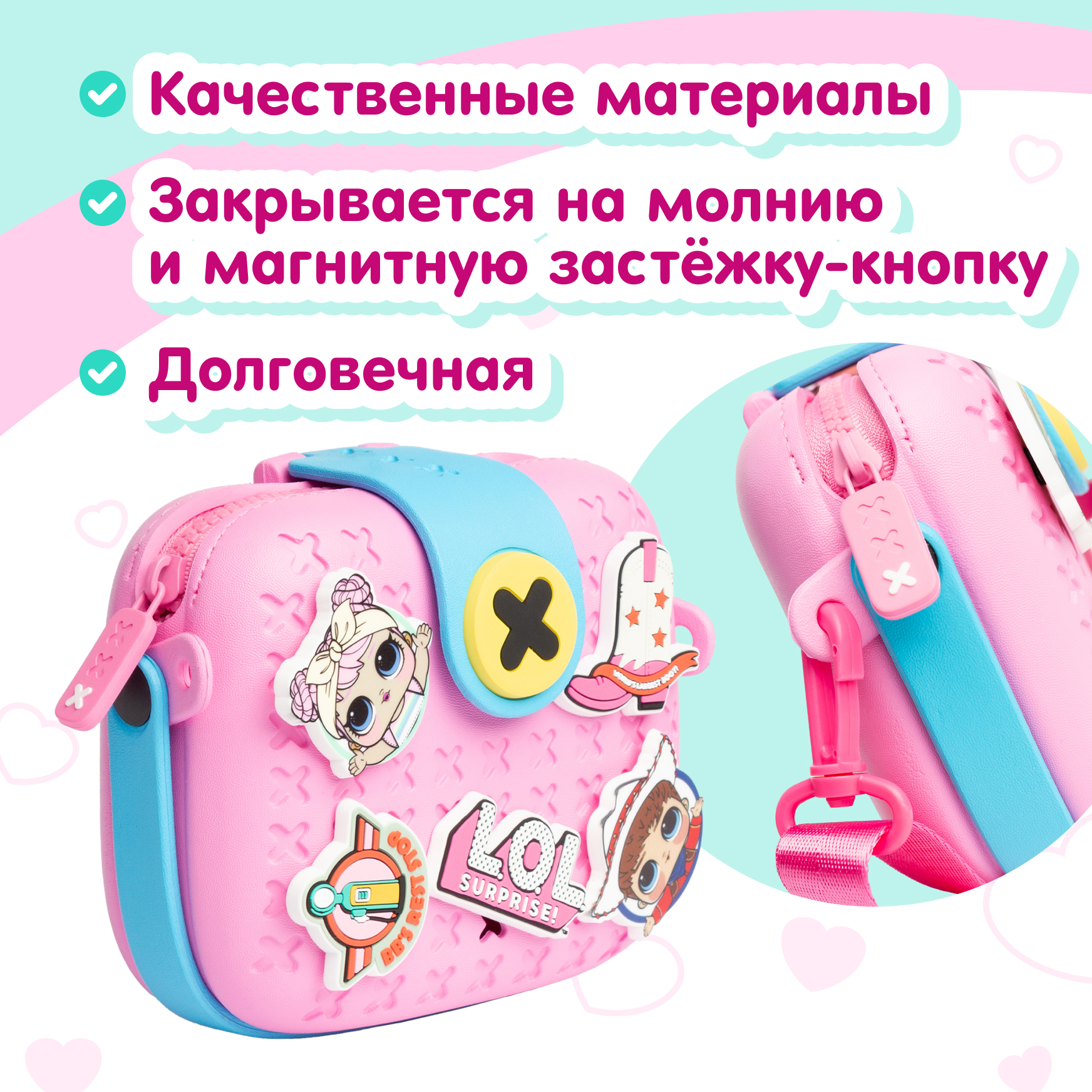 Сумка L.O.L. Surprise! розовая на застежке+джиббитсы - фото 2