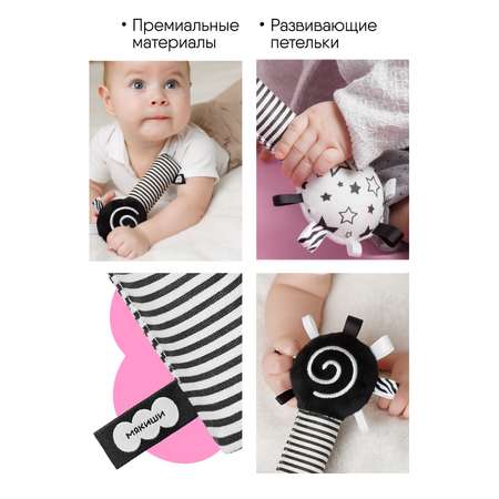 Игрушка Мякиши погремушка Маракас