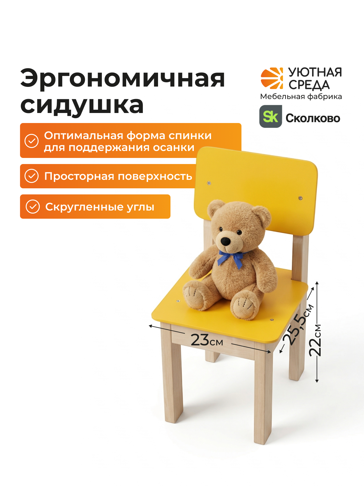 Комплект мебели Уютная среда нераскладной (стол, стул) - фото 10
