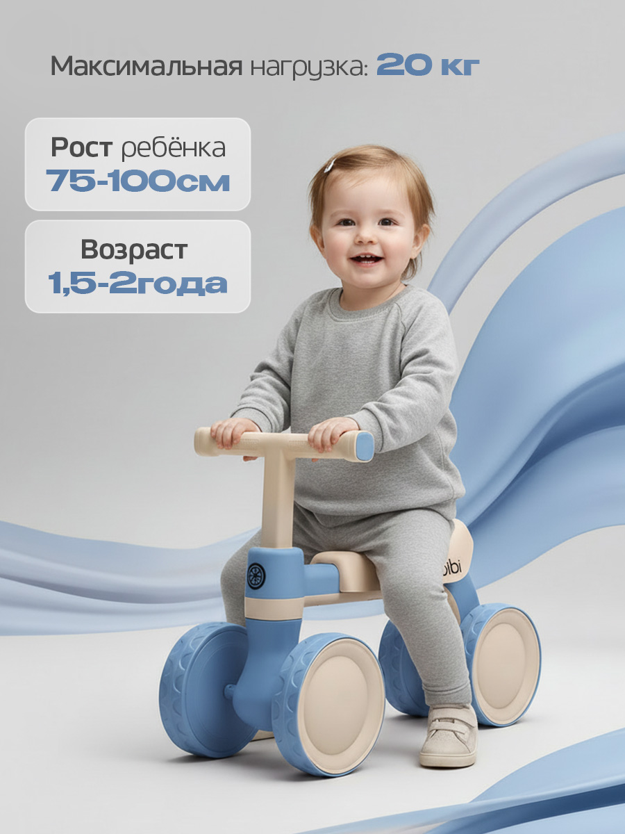 Четырехколесный беговел Velobibi - фото 6