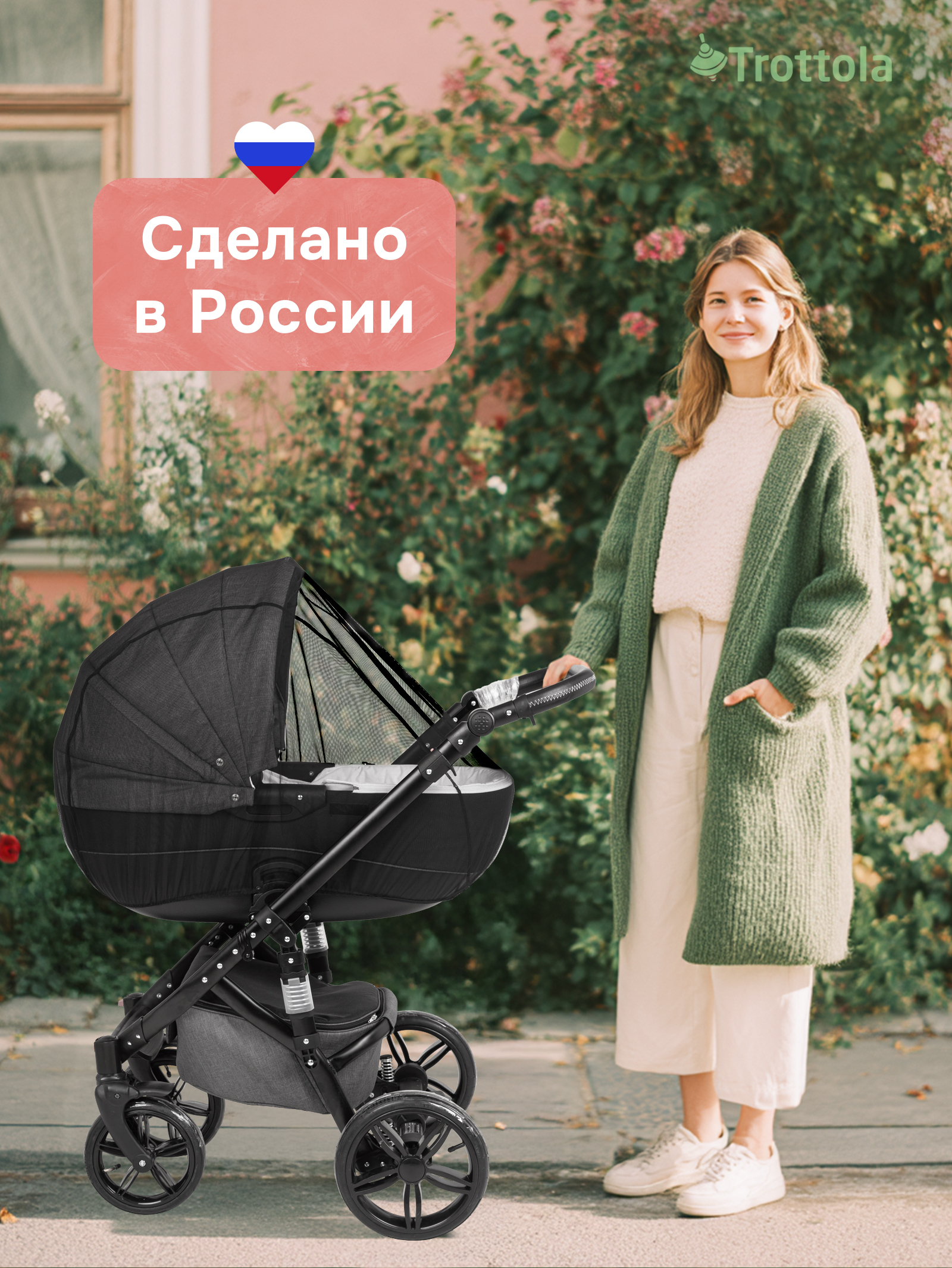 Сетка от насекомых Trottola черный Т150/чёрная - фото 3