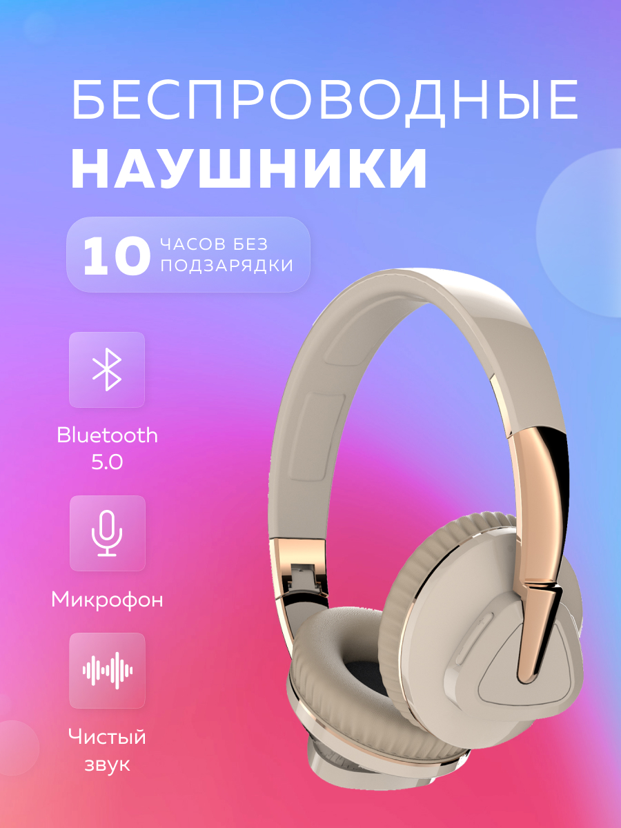 Наушники накладные More Choice - фото 1