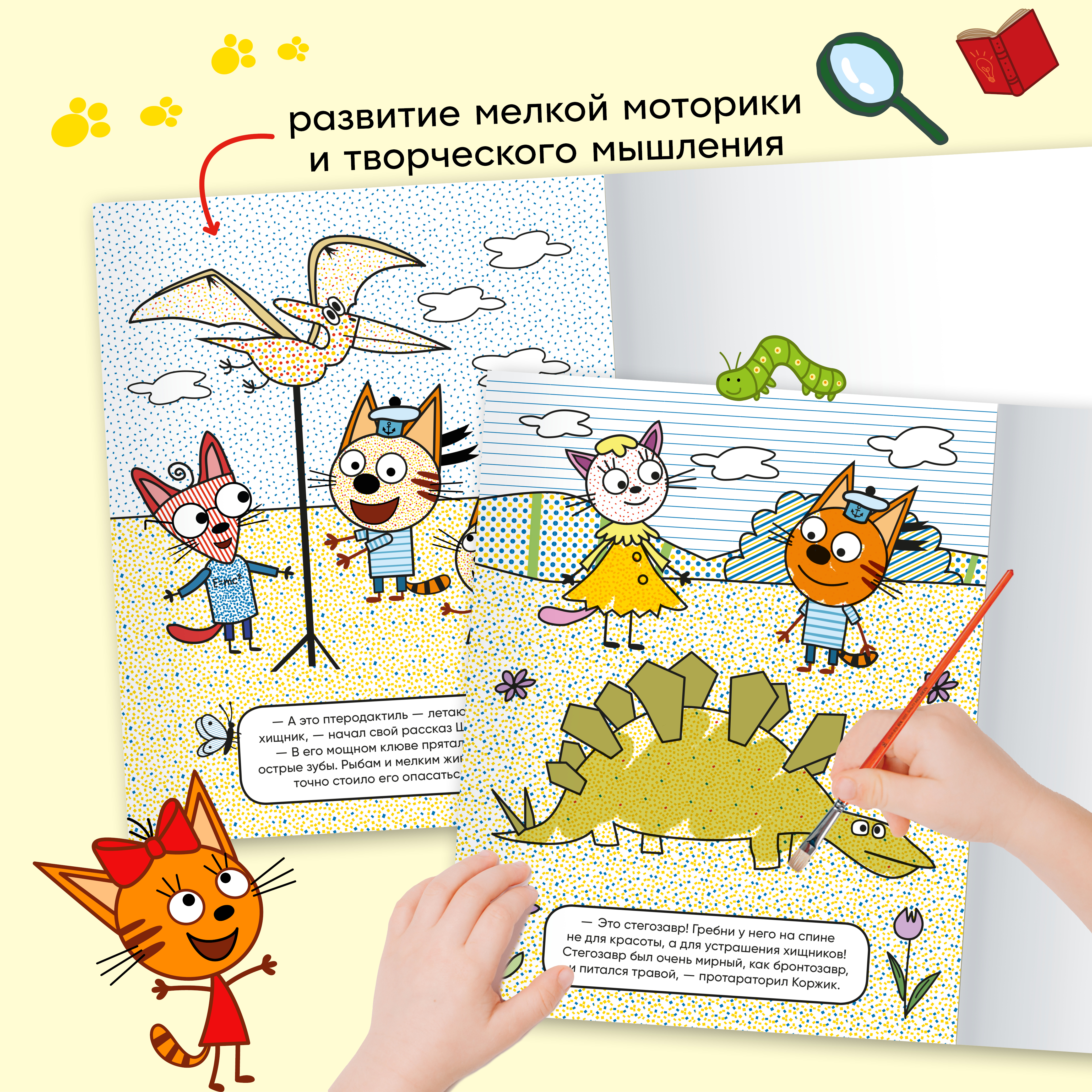 Набор Три кота Водные раскраски для мальчиков (Динозавры + Транспорт) - фото 8