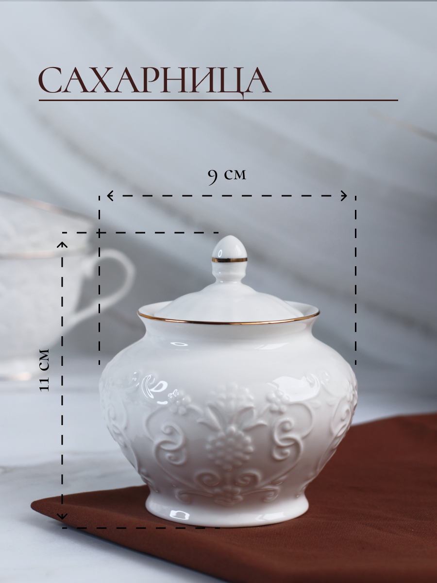 Чайный сервиз Balsford фарфоровый на 6 персон 14 предметов подарочный - фото 7