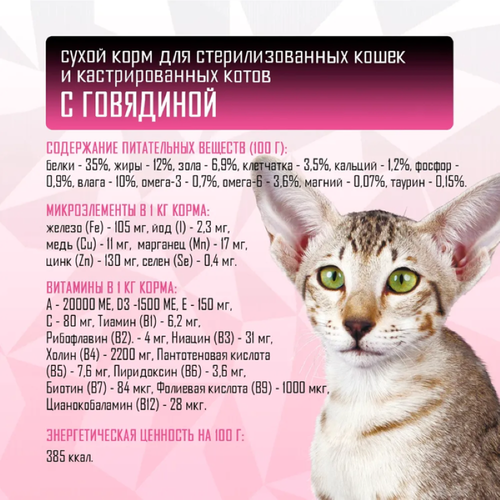 Корм сухой Grand Prix Для кошек - фото 6