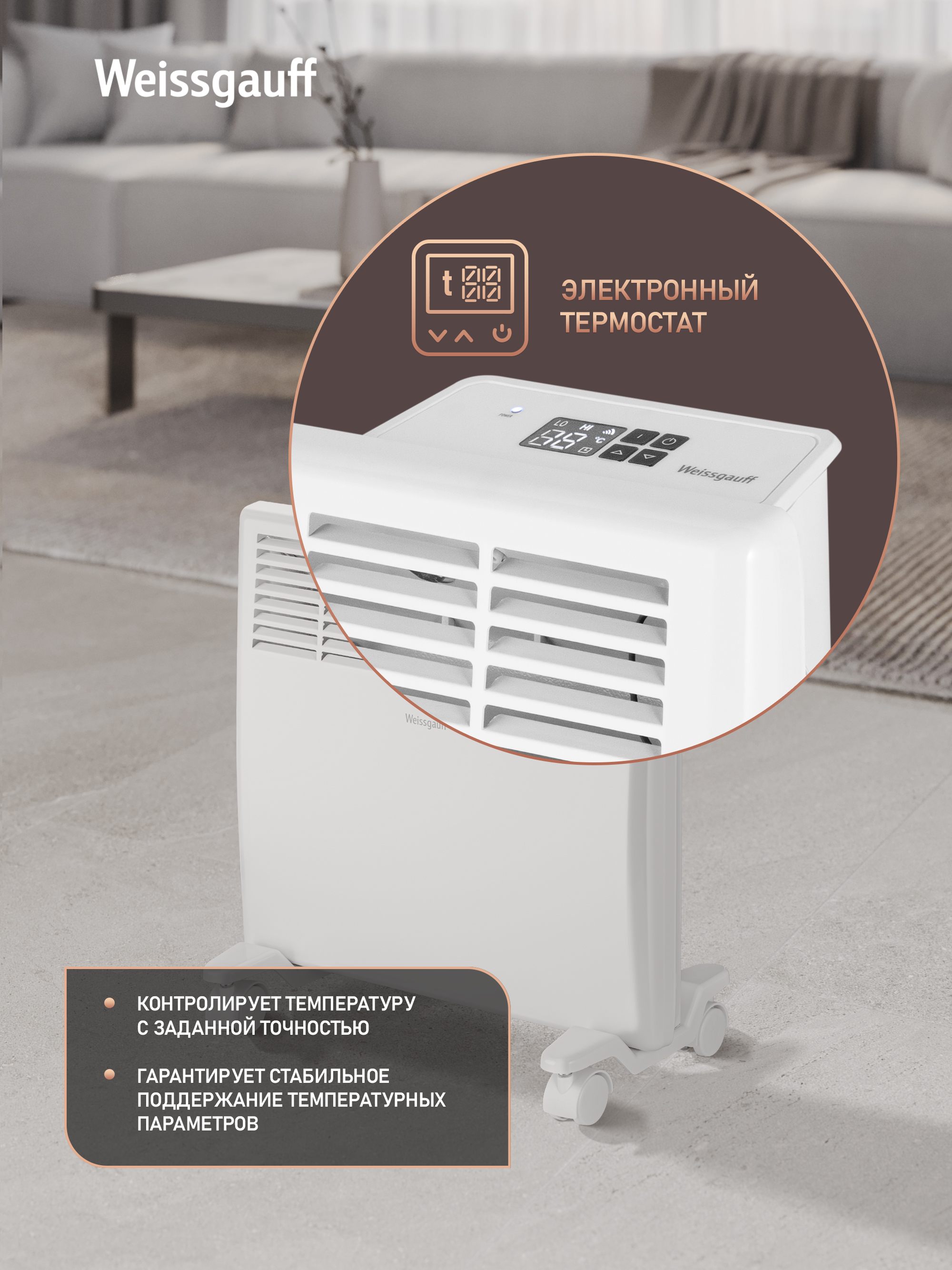 Обогреватель WEISSGAUFF WCHE 500 Touch - фото 7