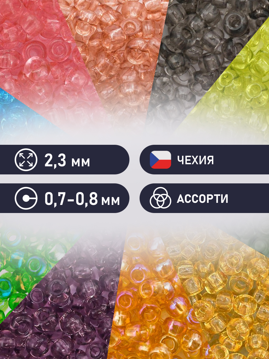 Набор для творчества Preciosa бисер набор 10/0, 5г 10 шт. - фото 2