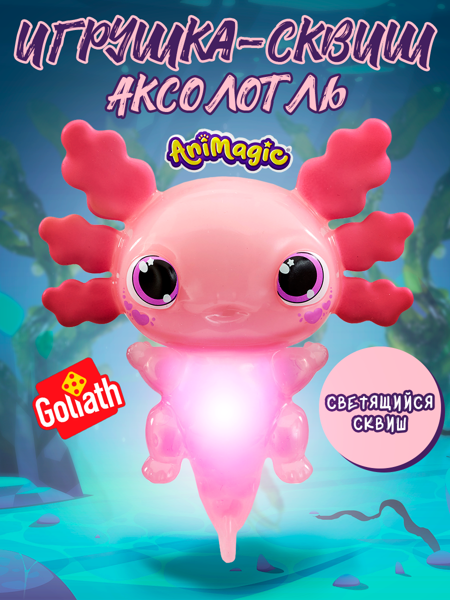Фигурка Goliath сквиш Аксолотль розовый - фото 2