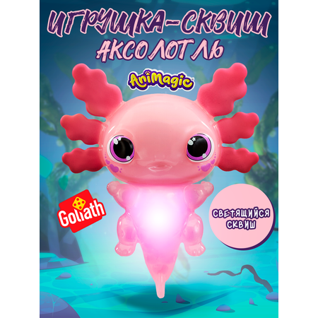 Фигурка Goliath сквиш Аксолотль розовый