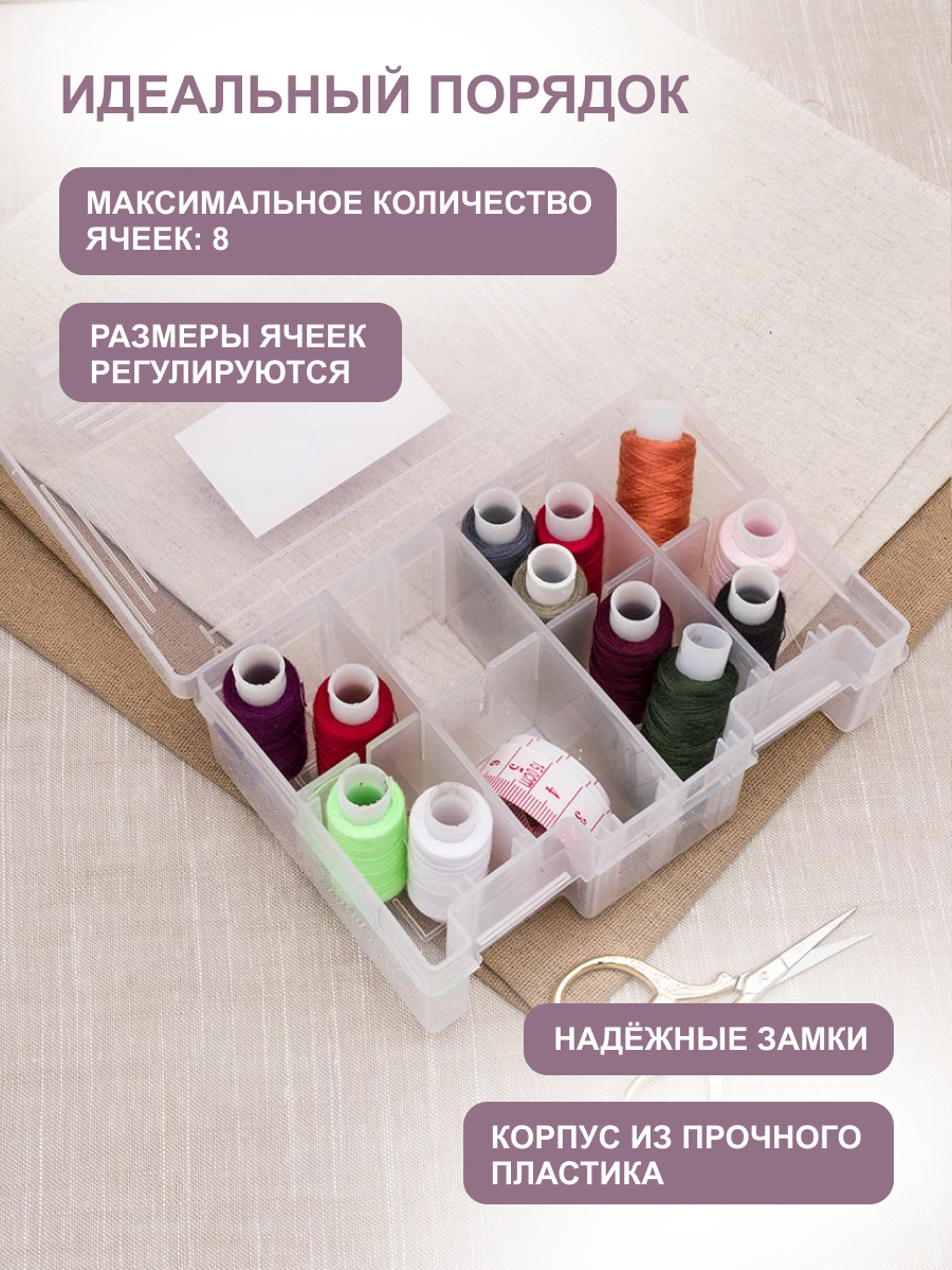 Контейнер Hobby Pro Пластиковый для швейных принадлежностей - фото 3