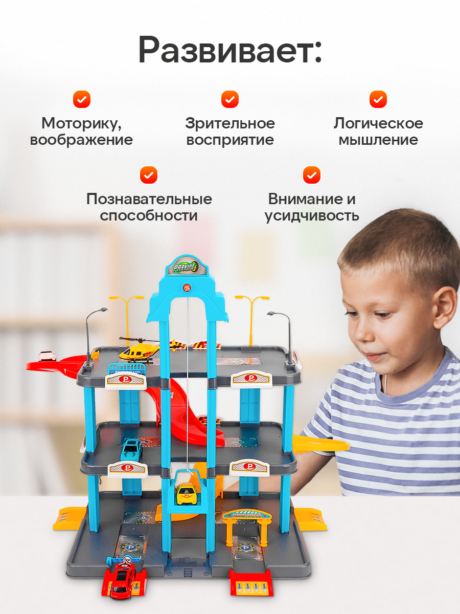 Парковка Рыжий кот Городская 2130265 - фото 6