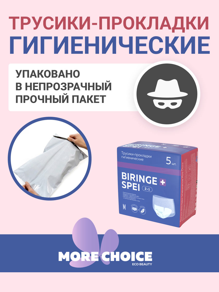 Послеродовые трусики-прокладки Was MC-P5m - фото 6