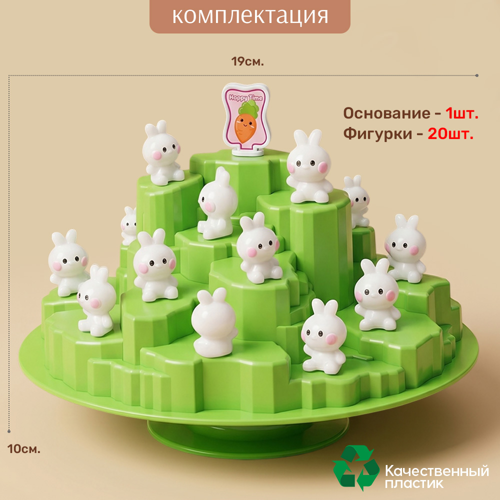 Настольная игра TIPTOPOLIS балансир Зайцы - фото 3