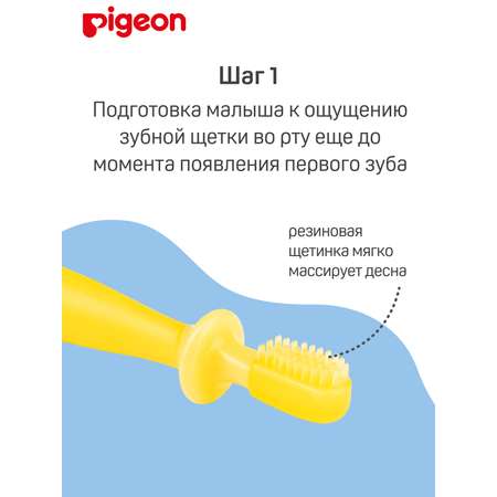 Зубная щетка классическая Pigeon 3 шт.