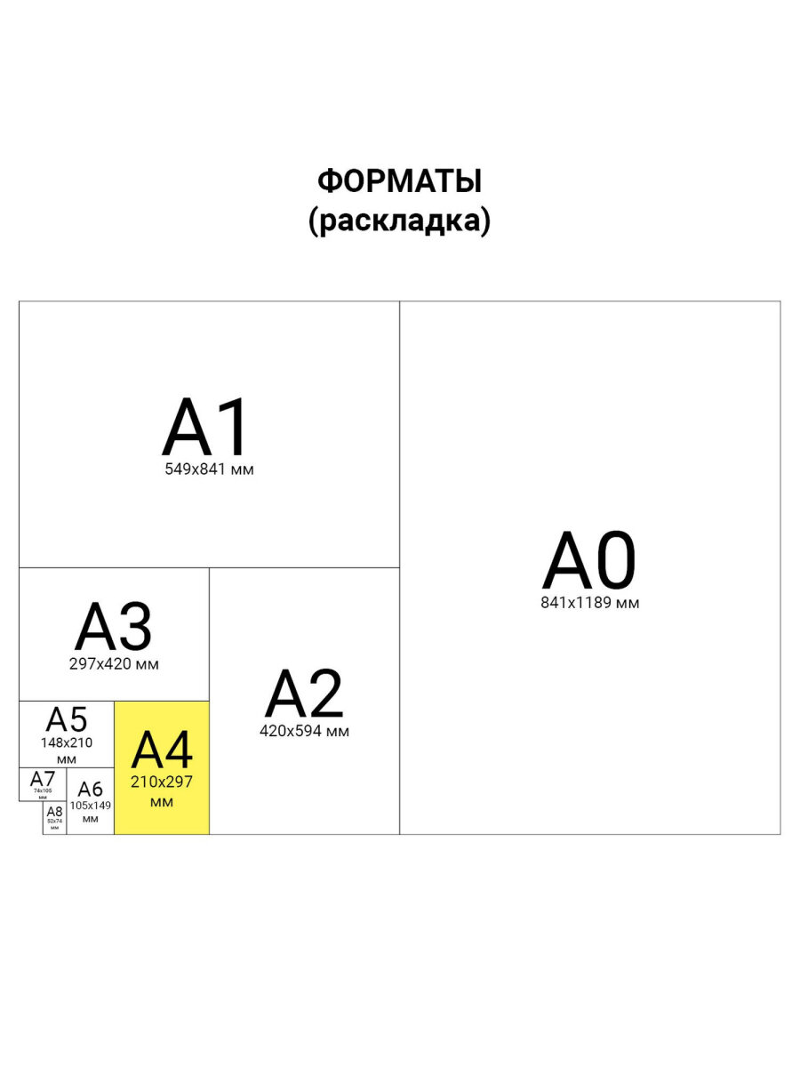 Папка для тетрадей Юнландия А4 - фото 9