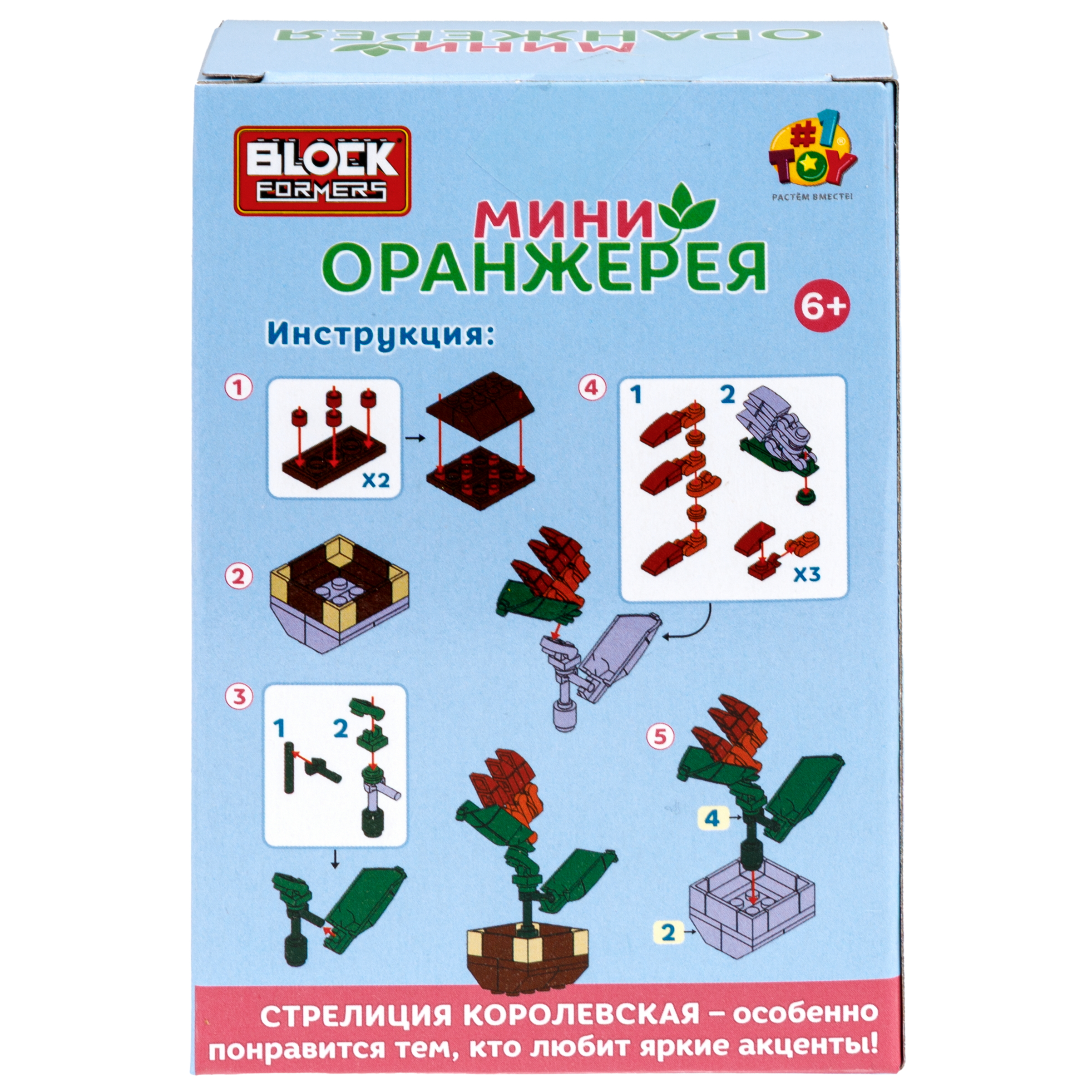 Конструктор Blockformers цветы набор 6 шт из мини-блоков - фото 10