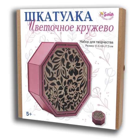 Набор для творчества Santa Lucia Цветочное кружево