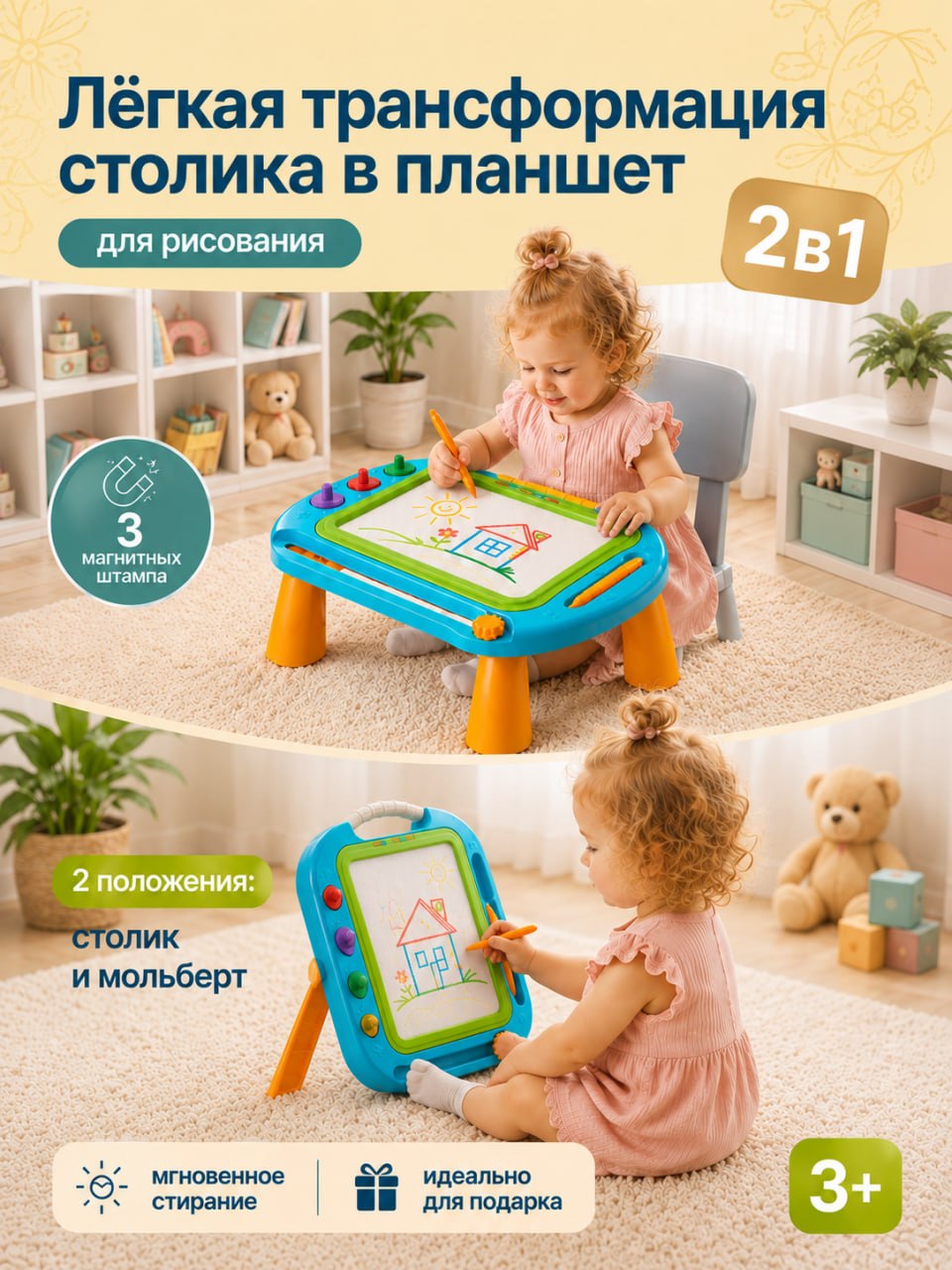 Доска для магнитного рисования TrendToys - фото 4