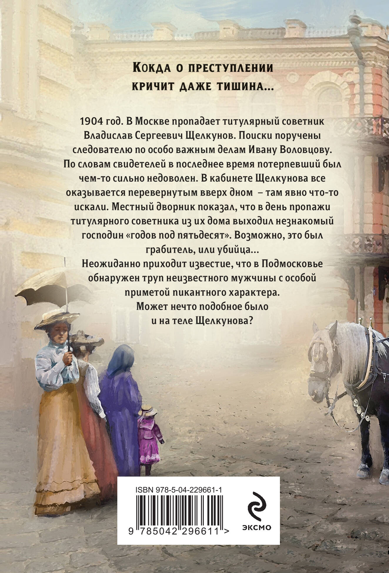 Книга Эксмо Амурная примета - фото 2