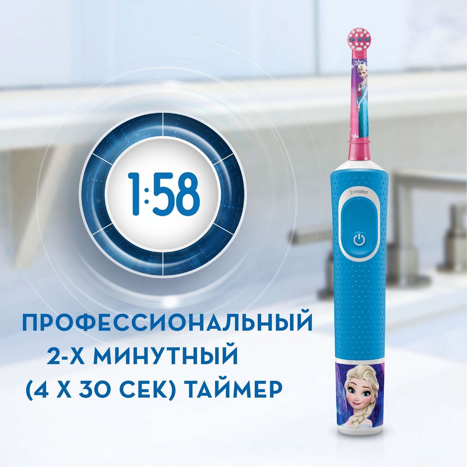 Зубная щетка электрическая Oral-B от 3 лет - фото 8