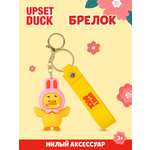 Брелок Upset Duck
