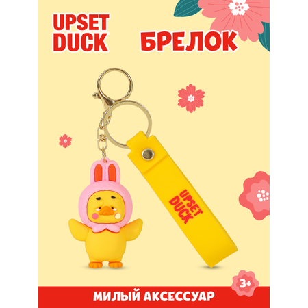 Брелок Upset Duck