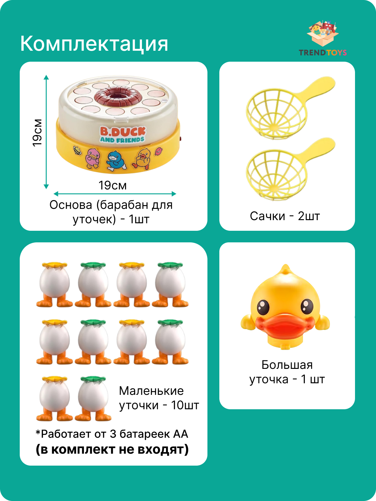 Настольная игра TrendToys Катапульта Поймай уточку - фото 4