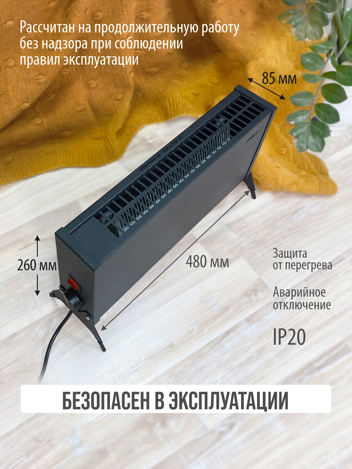 Конвектор электрический РЭМО Такса СБ-1000.1 черный Х-элемент - фото 5