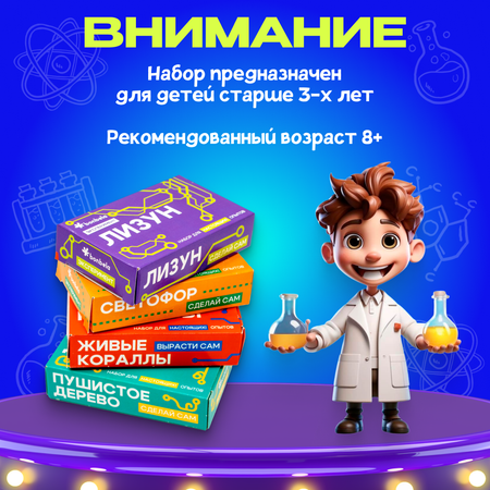 Набор для опытов bonbela