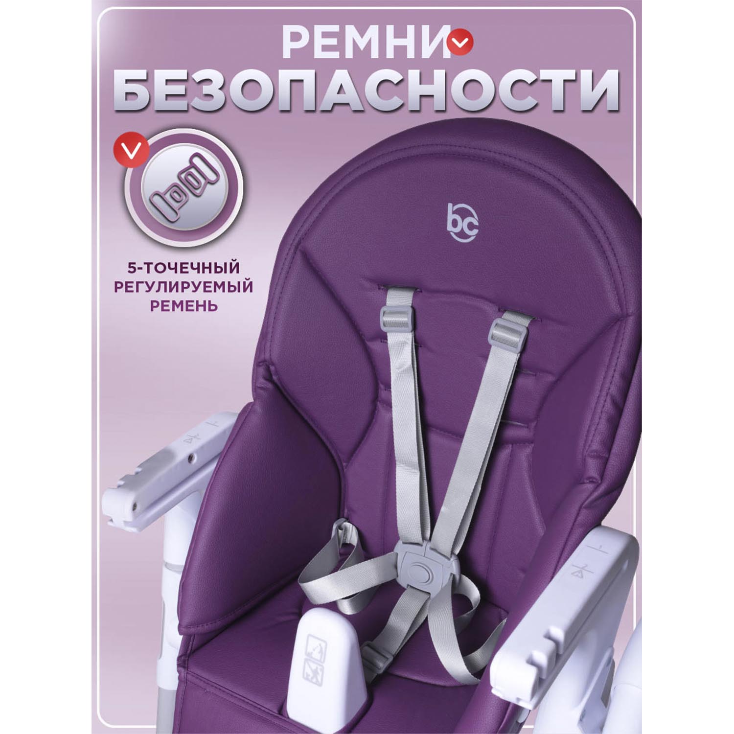 Стульчик для кормления BabyCare Peanut - фото 11