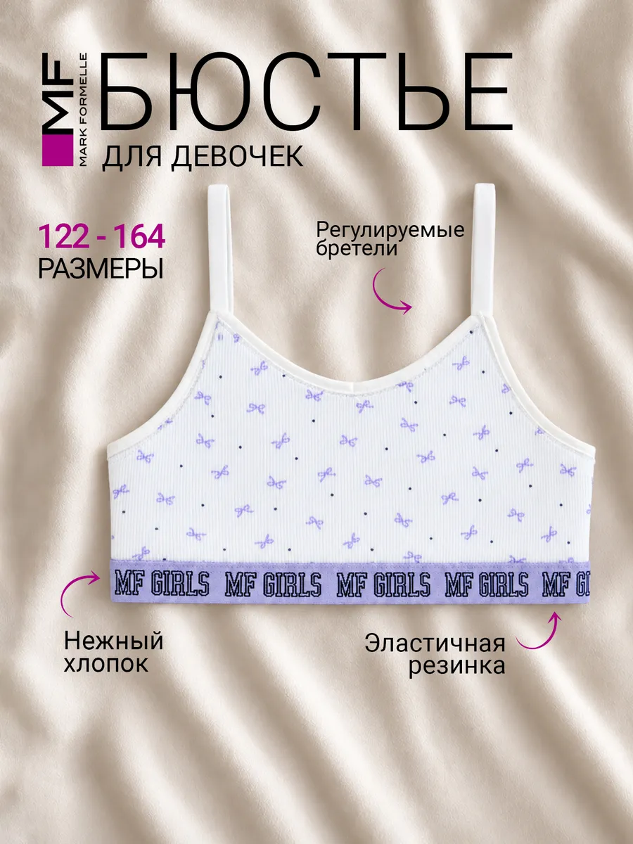 Топ-бюстье Mark Formelle (Марк Формэль) 517708/бантики на молочном - фото 2